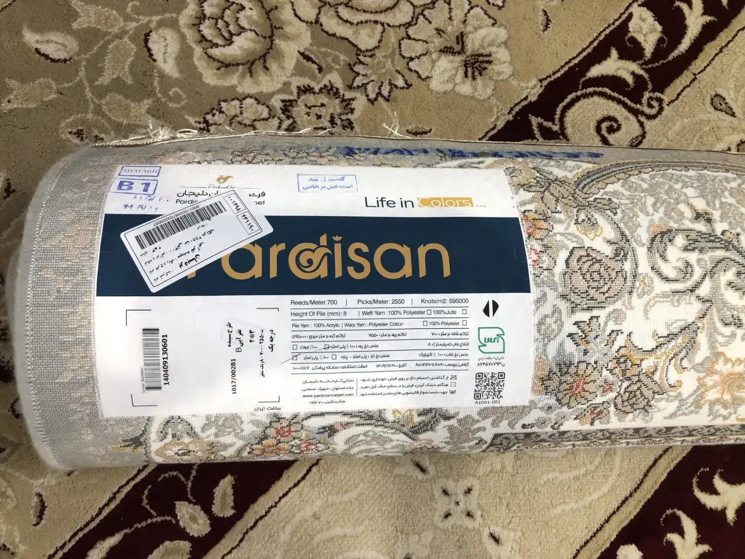 فرش 6 متری|فرش|قم, علی آباد|دیوار