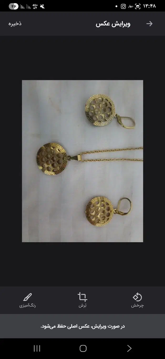 نیم ست استیل نو|بدلیجات|فومن, |دیوار