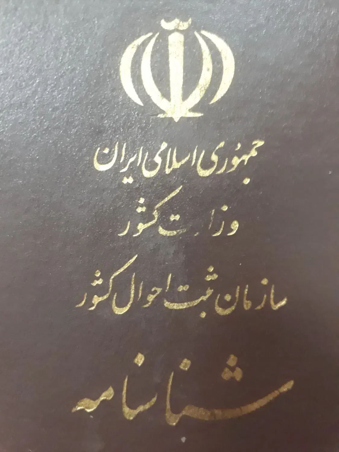 یافته شده|اشیا|الیگودرز, |دیوار