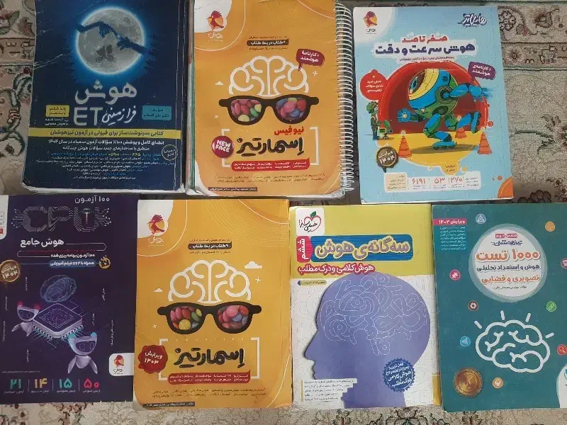 کتابهای تیز هوشان ورودی پایه ۷م هر کدام ۵۵درصدقیمت|کتاب و مجله آموزشی|اسفراین, |دیوار