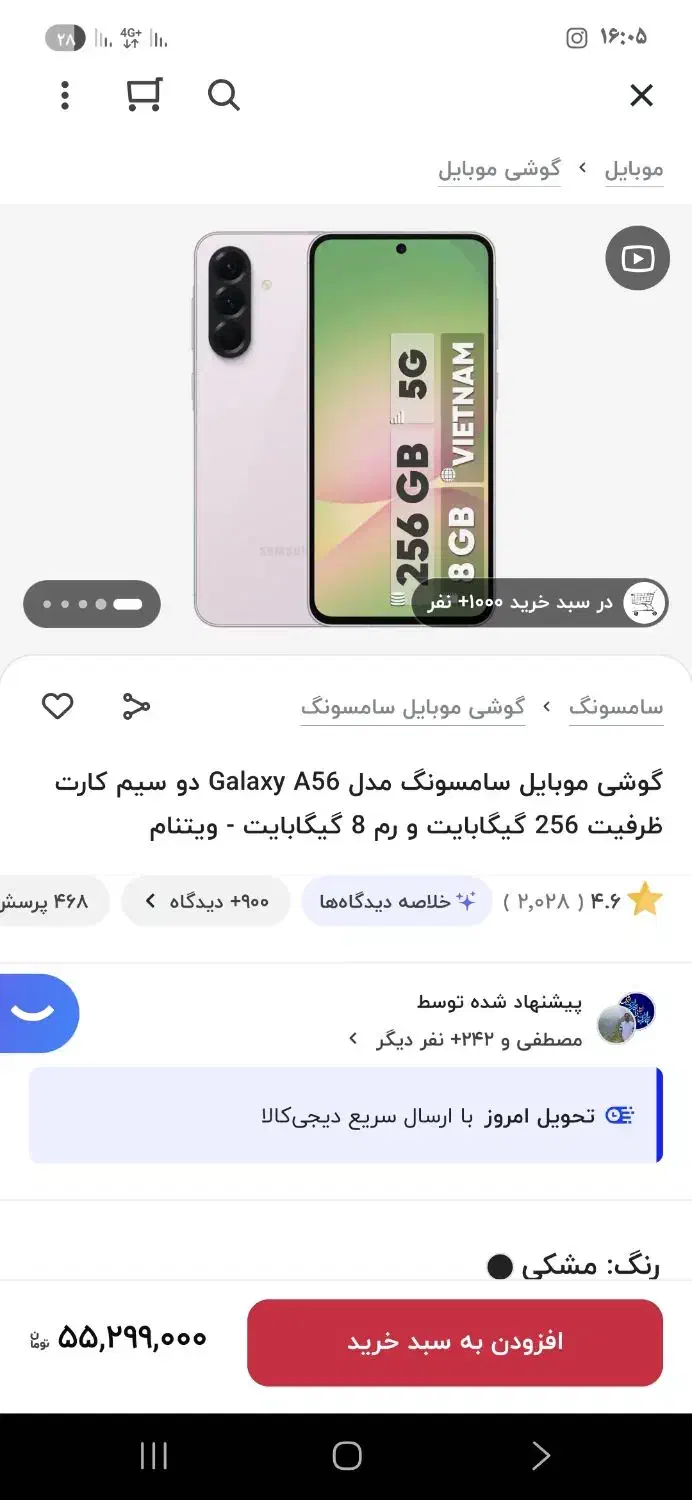 A56رام8ویتنام|موبایل|خرمآباد, |دیوار