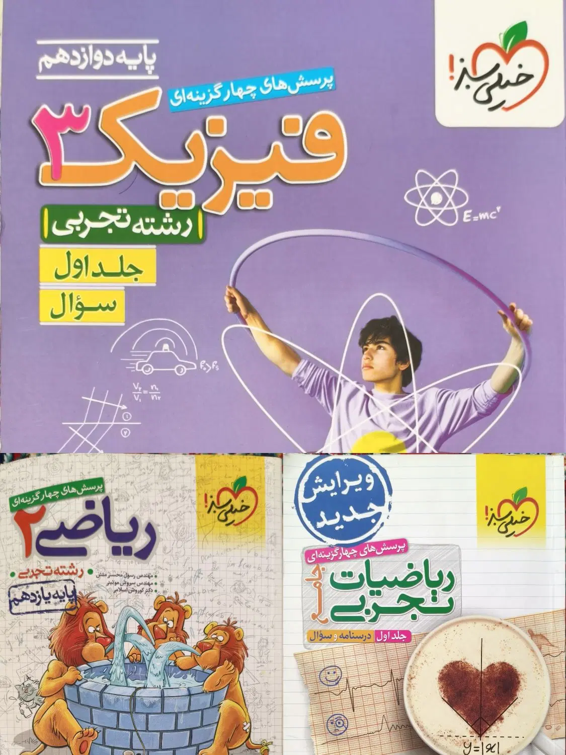 کتاب|کتاب و مجله آموزشی|شهرکرد, |دیوار