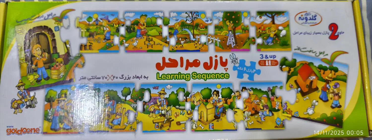 بازی فکری کودک|اسباببازی|اهواز, کوی جواهری|دیوار