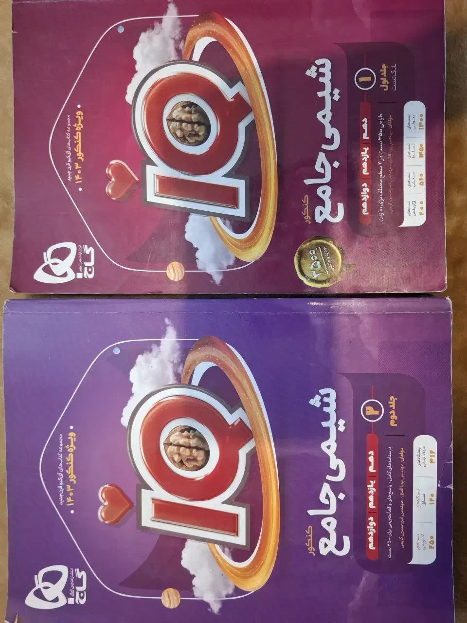 شیمی جامع IQ تجربی (۲ جلدی)|کتاب و مجله آموزشی|مشهد, الهیه|دیوار