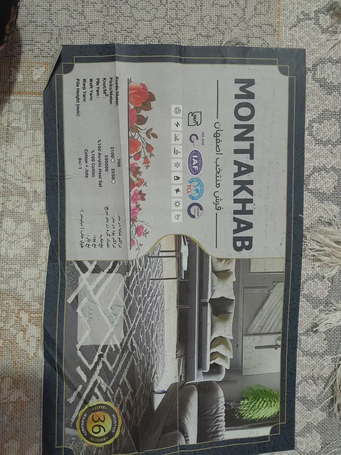 فرش صدرادودی|فرش|رضویه, |دیوار