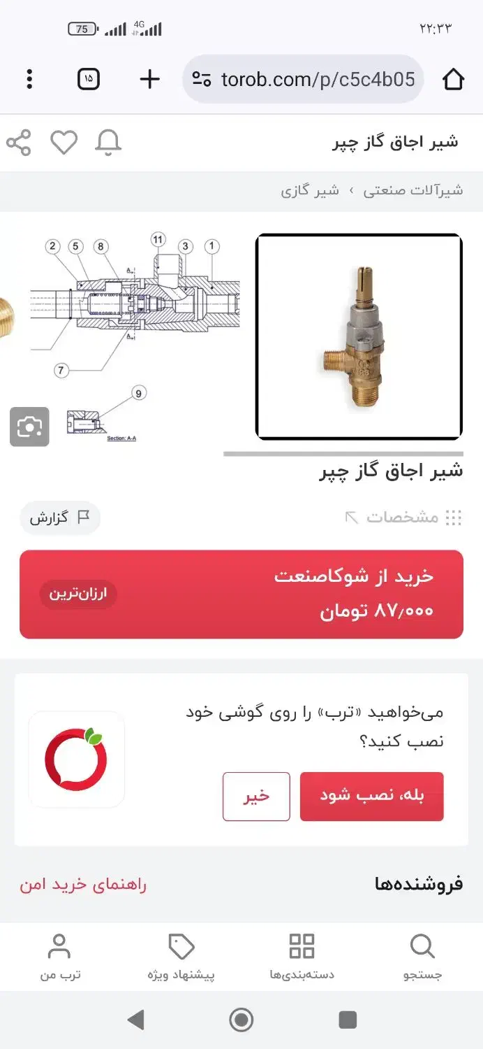 شیر اجاق گاز|اجاق گاز و لوازم برقی پخت‌وپز|تهران, افسریه جنوبی|دیوار