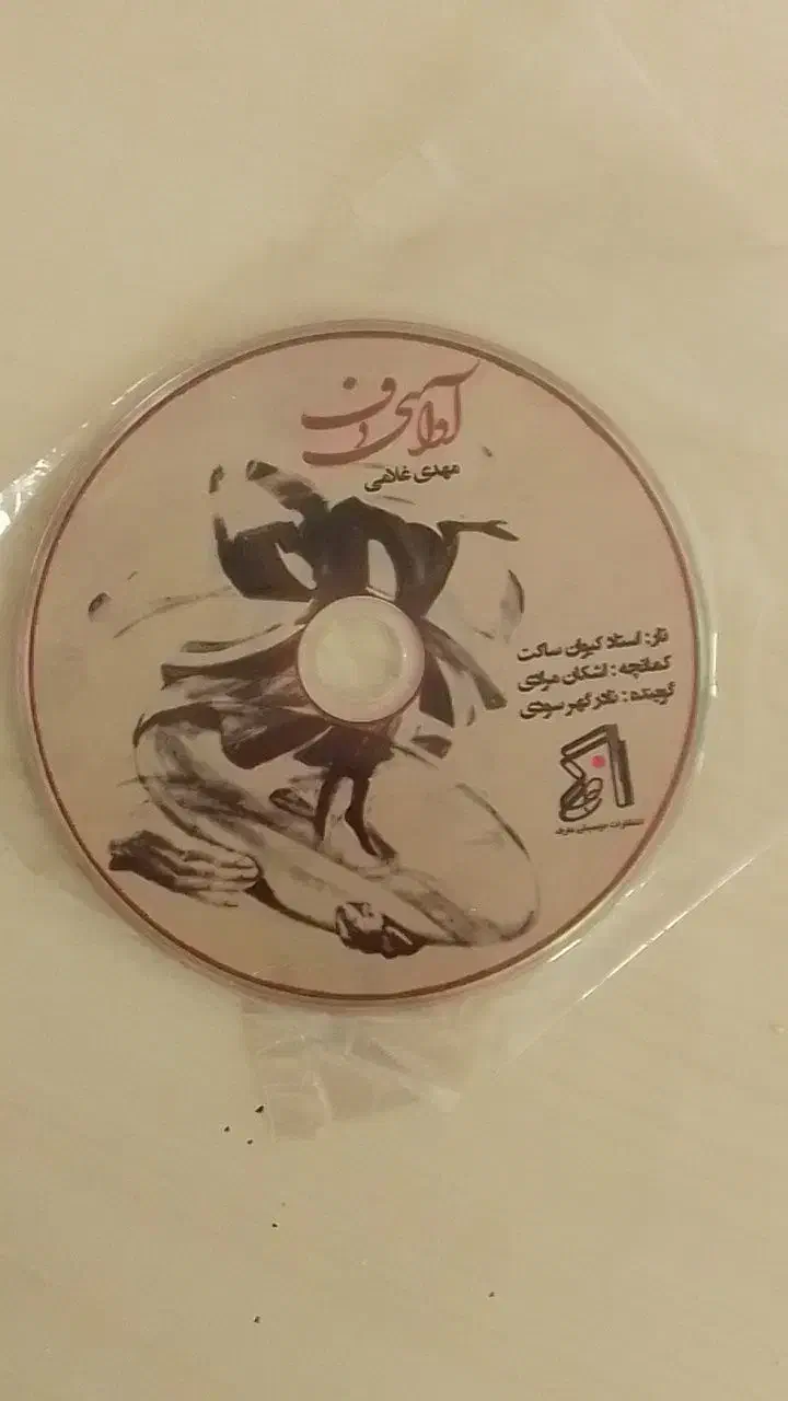 دف سما|سازهای سنتی|تهران, جلیلی|دیوار