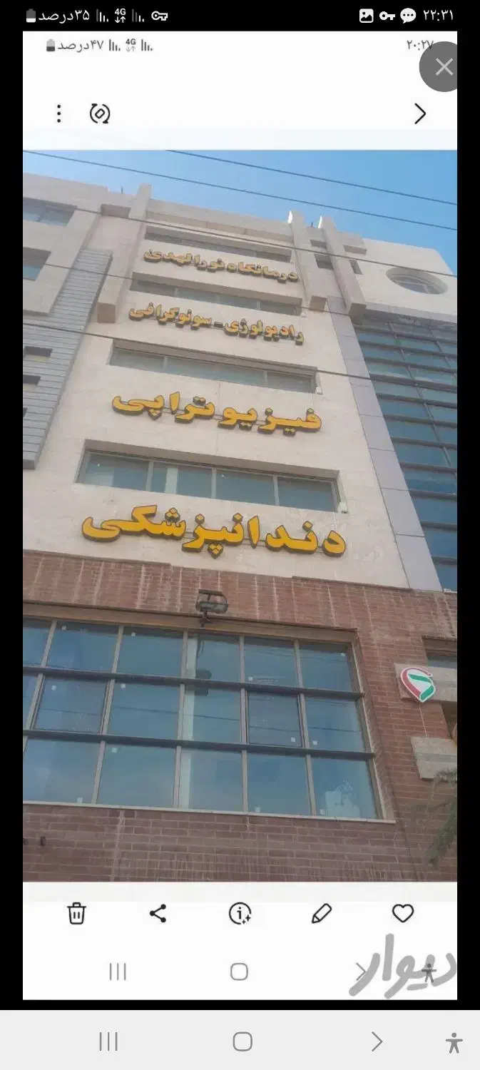 یک منشی خانم ویک اقا برانظافت دردرمانگاه دولت اباد|استخدام سرایداری و نظافت|برخوار, |دیوار