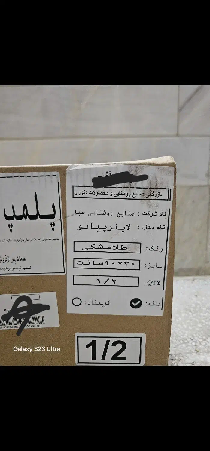 لوستر طرح لاین پیانو|لوستر و چراغ آویز|قم, نخودی|دیوار