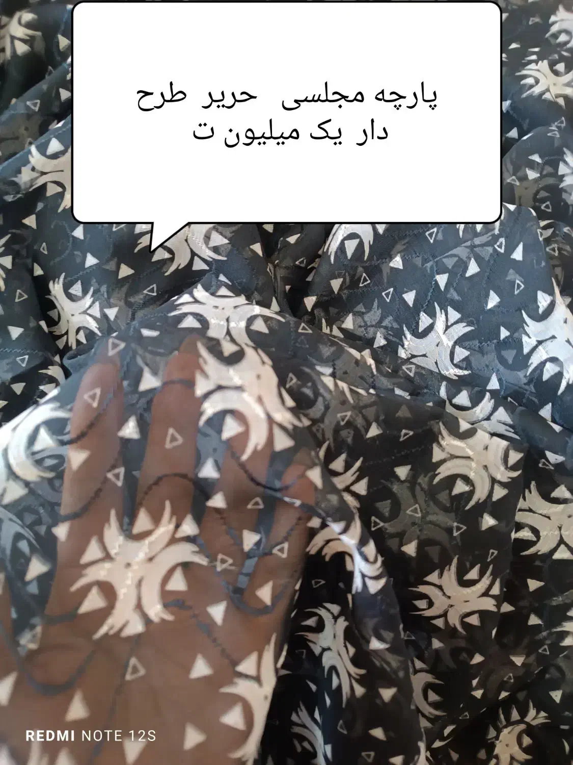 چادر مشکی و رنگی و نمازی|لباس|پرند, فاز ۵|دیوار