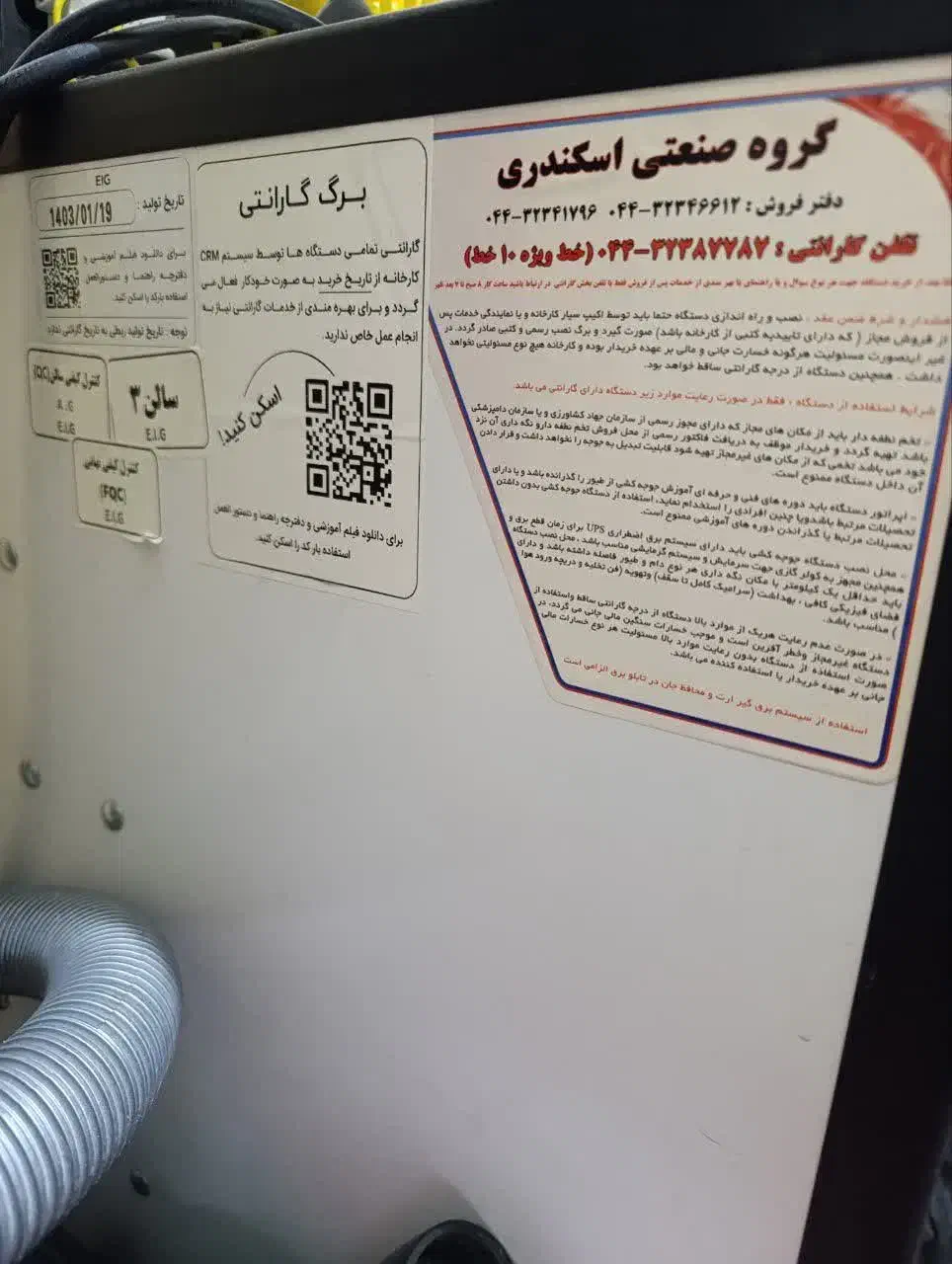 دستگاه جوجه کشی|لوازم جانبی حیوانات|کرمان, |دیوار