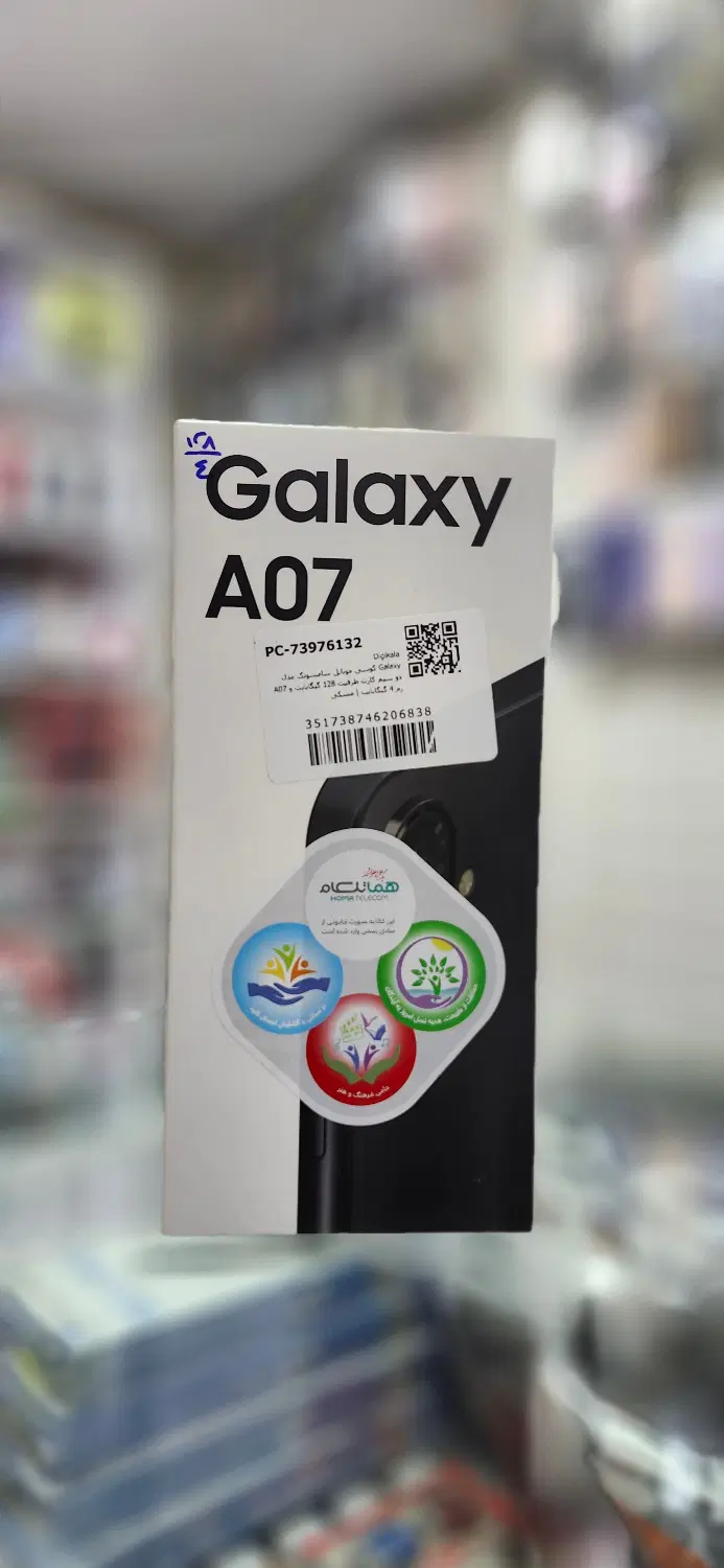 Samsung Galaxy A07 128-6|موبایل|قم, آلوچو|دیوار