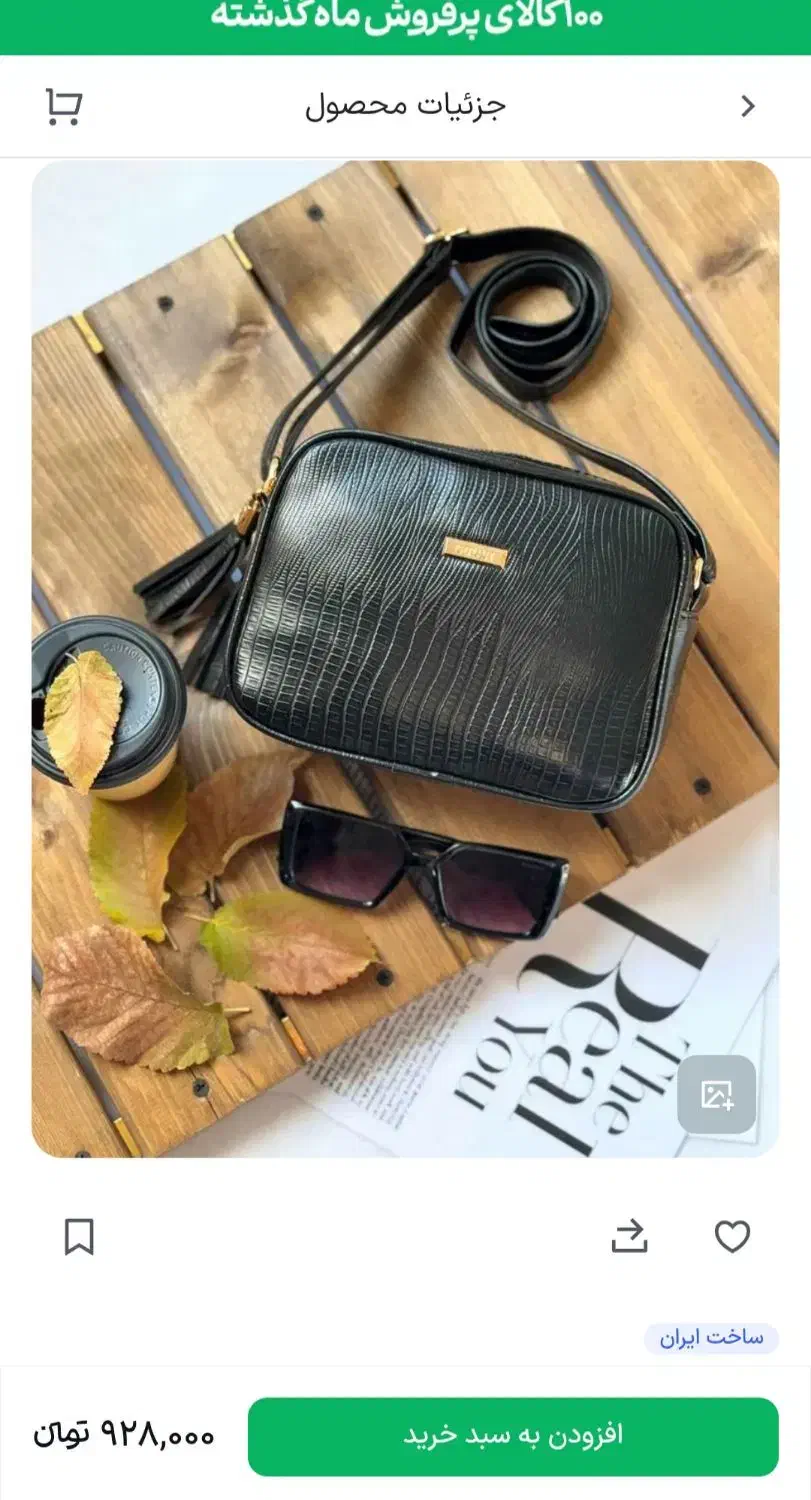 کیف رو دوشی|کیف، کفش، کمربند|کرج, مهرویلا جنوبی|دیوار