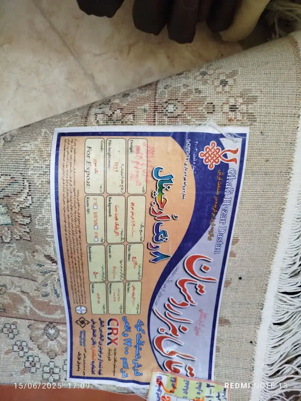 فرش هزار دستان تراکم ۱۲۰۰ ، ۱۲ متری|فرش|مبارکه, |دیوار