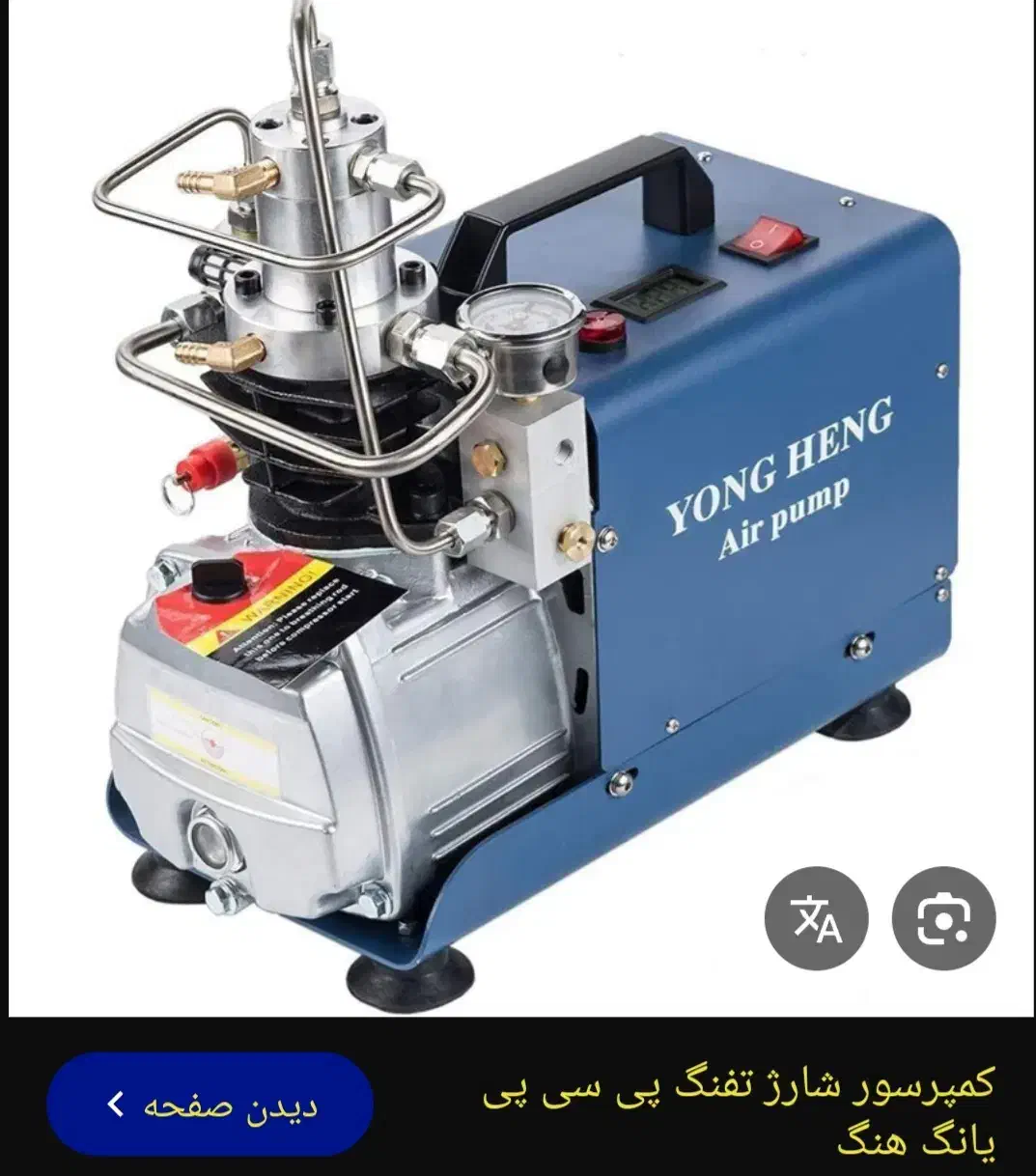 پمپ باد|ابزارآلات|اهواز, شهرک رزمندگان|دیوار