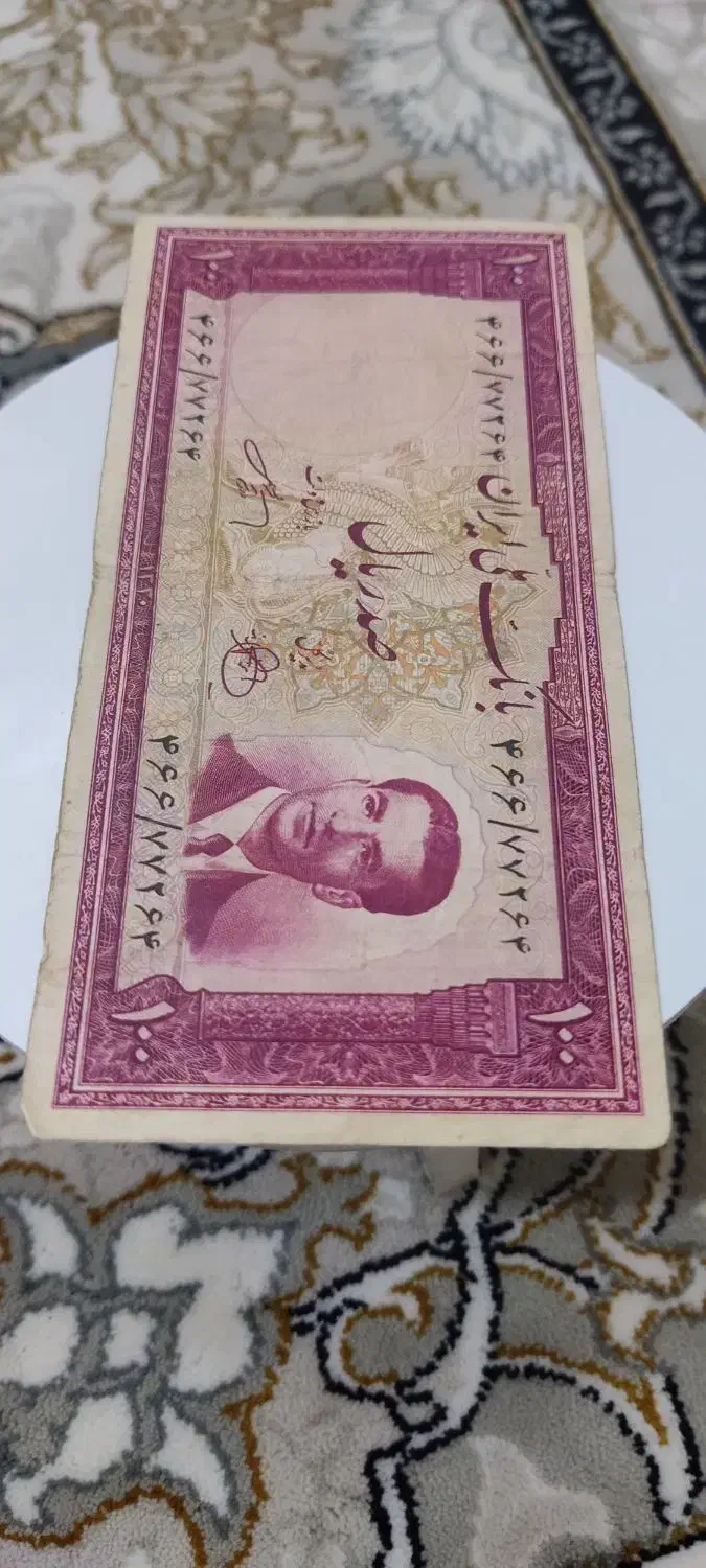 اسکناس|کلکسیون سکه، تمبر، اسکناس|سبزوار, شرق کال میانی|دیوار