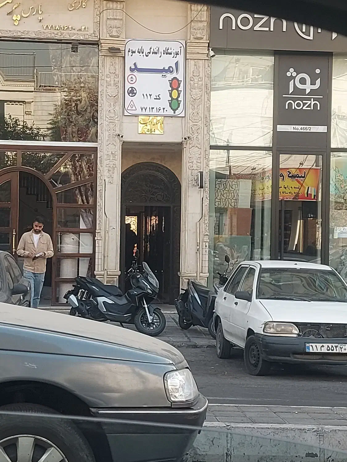 آموزشگاه رانندگی امید فقط(باتضمین‌یادگیری‌وقبولی‌)|خدمات آموزشی|تهران, اوقاف|دیوار