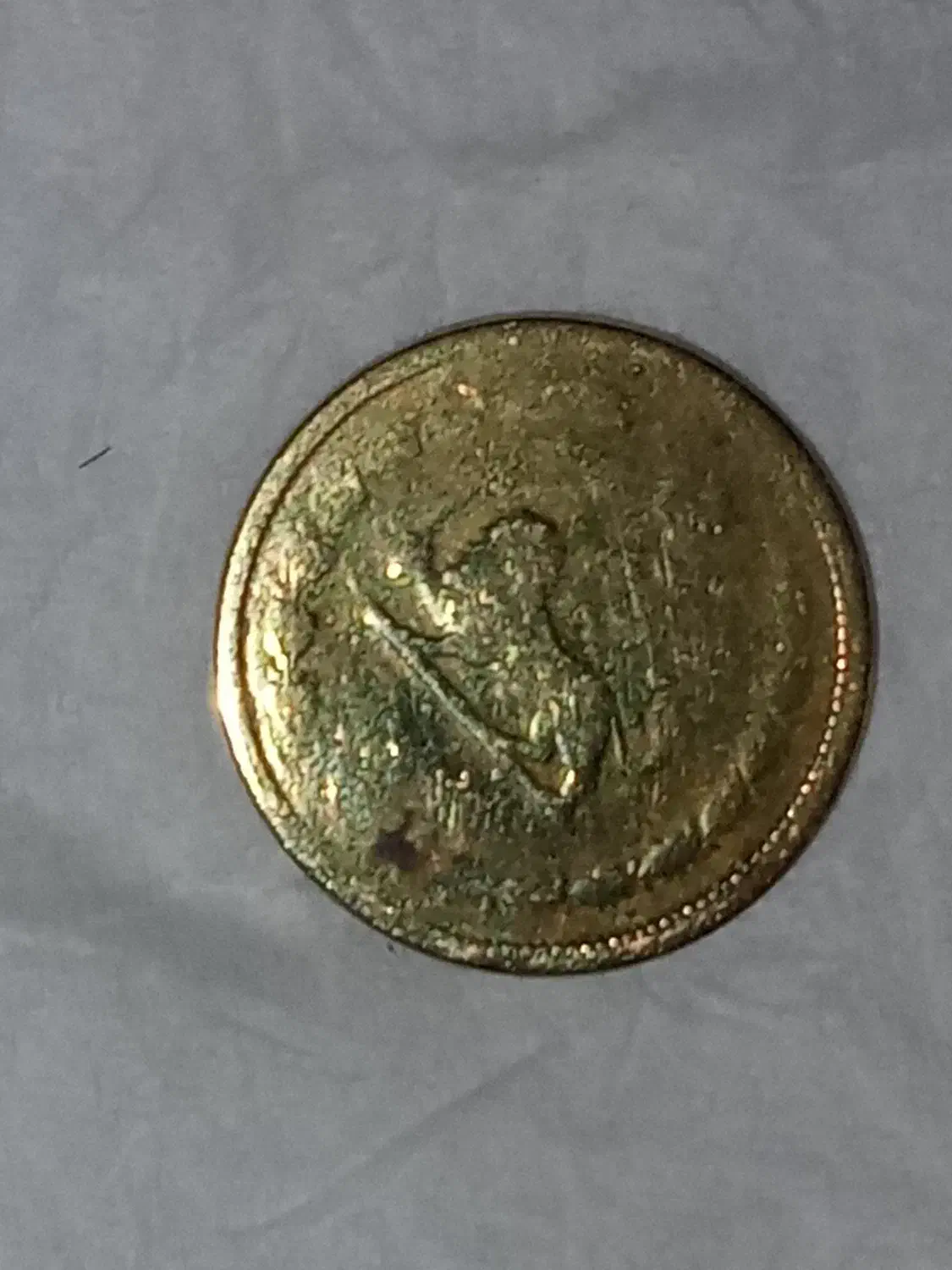 سکه پهلوی 50 دینار|کلکسیون سکه، تمبر، اسکناس|لنگرود, |دیوار