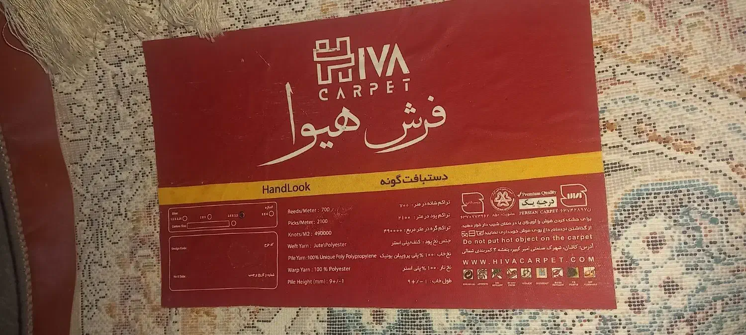 فرش ۹ متری ۷۰۰ شانه هیوا کاشان|فرش|تهران, تهرانپارس غربی|دیوار