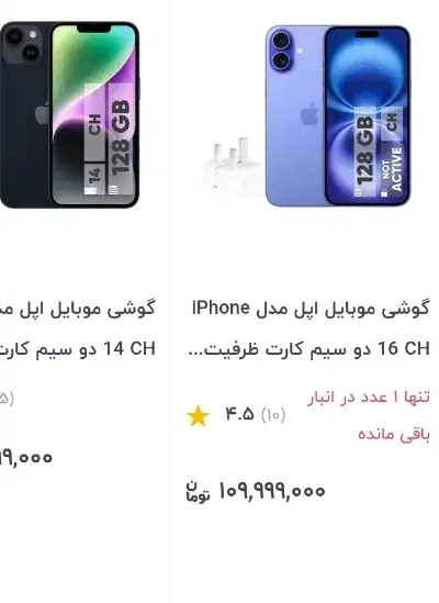 iPhone 16 CH|موبایل|گنبد کاووس, |دیوار