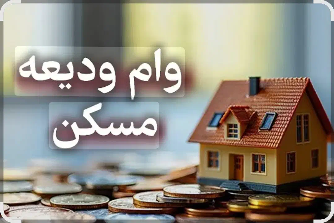 وام ازدواج . مهربانی و ...|خدمات مالی، حسابداری، بیمه|محمودآباد, |دیوار