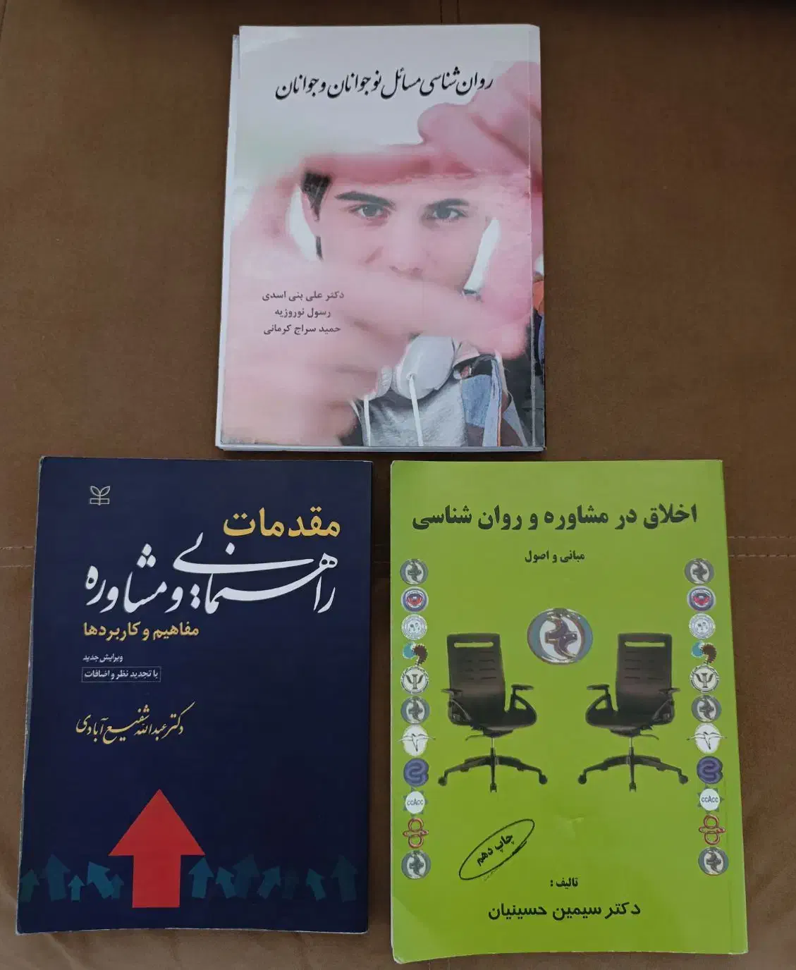 روان شناسی ومشاوره|کتاب و مجله آموزشی|مشهد, نکاح|دیوار