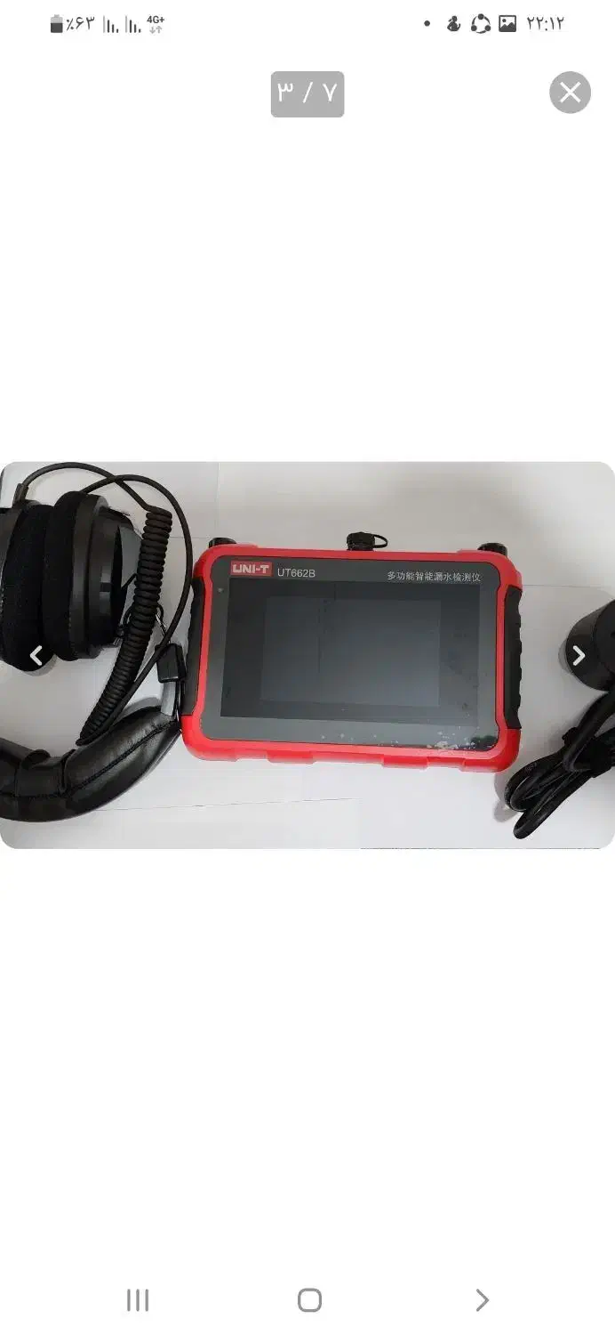 نشتی یابی تصویری|خدمات پیشه و مهارت|محمدشهر, محمدشهر|دیوار