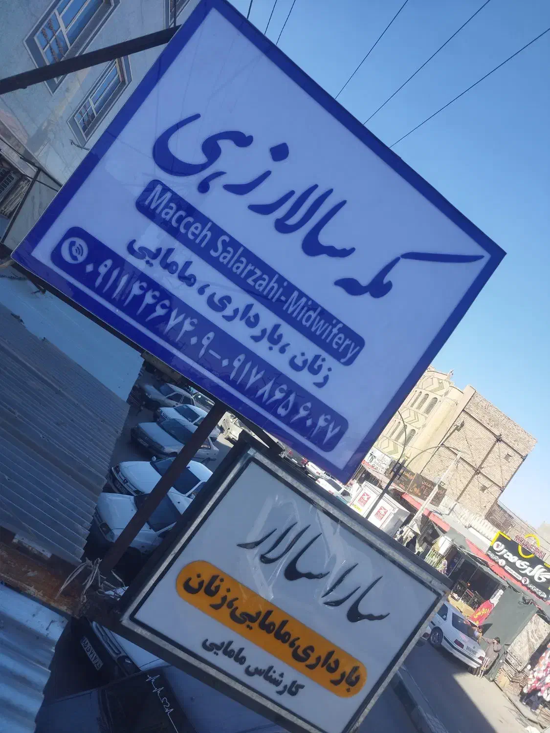 تابلوساز|خدمات پیشه و مهارت|زاهدان, |دیوار