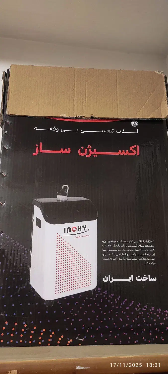 دستگاه اکسیژن ساز دارای گارانتی با جعبه|پزشکی|کرج, ساسانی (قلمستان)|دیوار