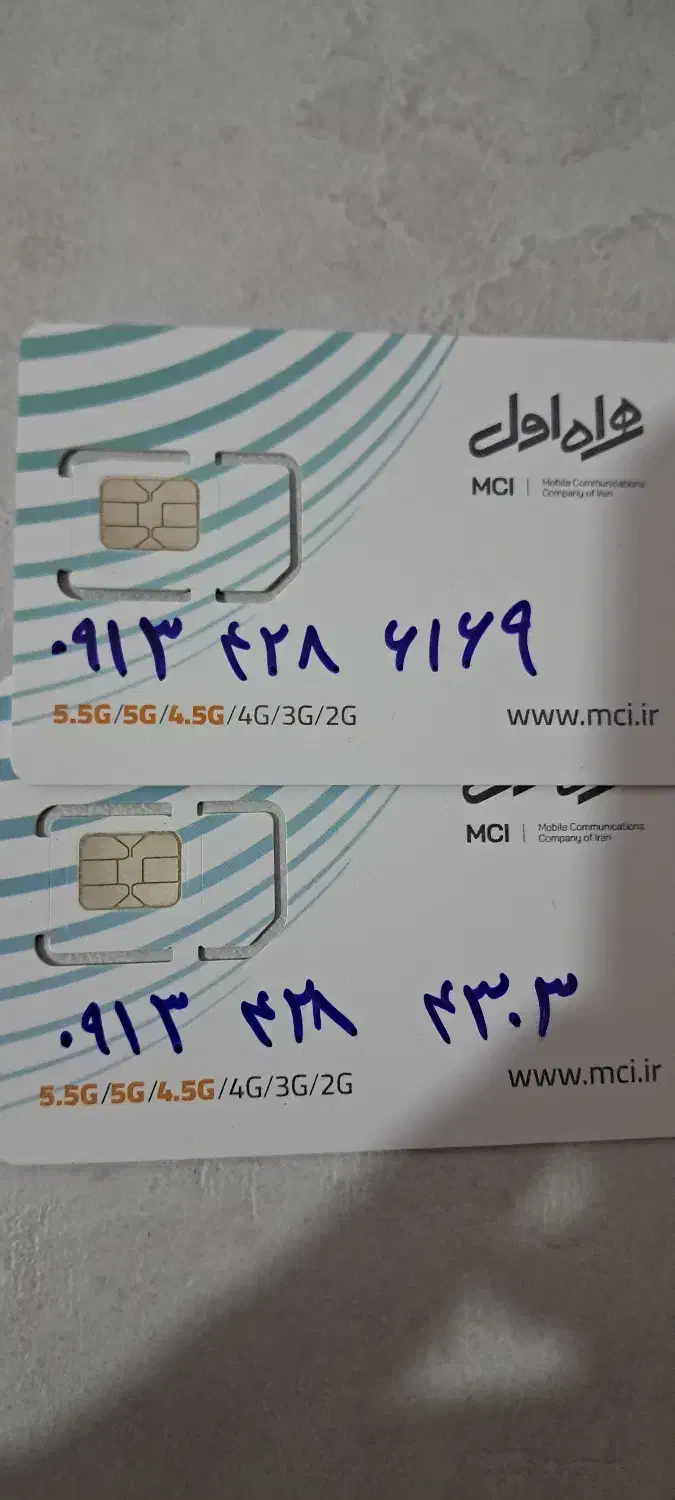 سیم کارت 0913.428.4303 و 0913.428.6169 باهم|سیم‌کارت|یزد, |دیوار