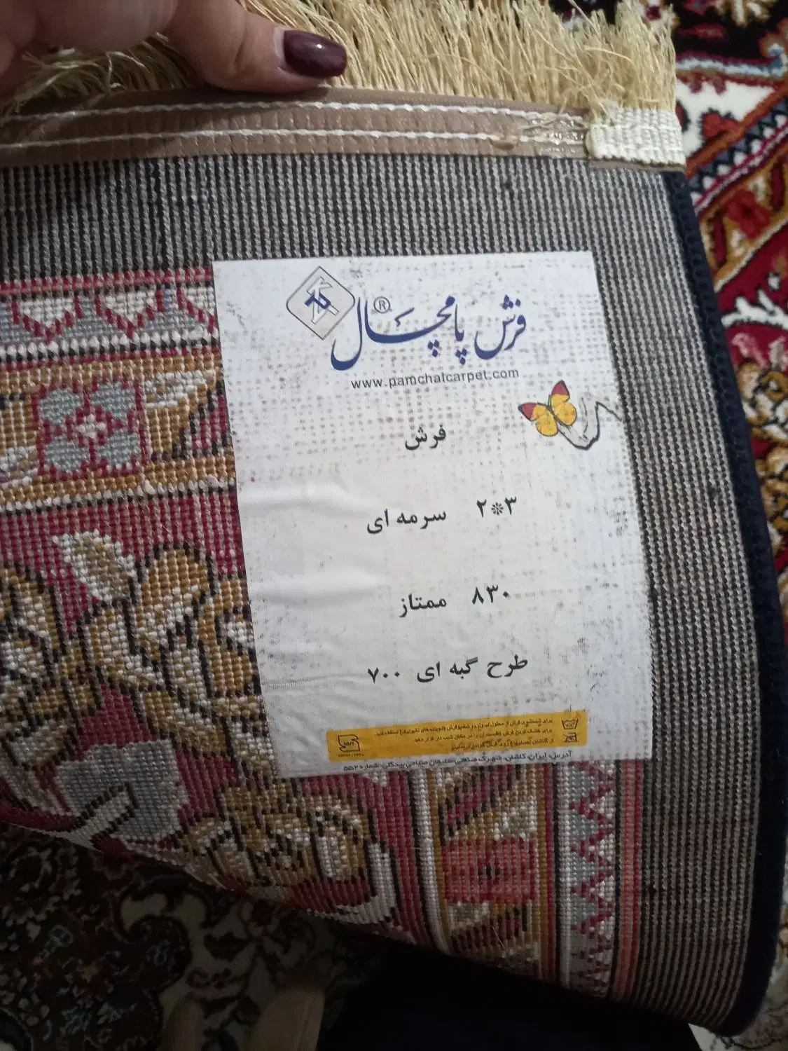فرش ۶ متری طرح گبه|فرش|پرند, فاز ۶|دیوار