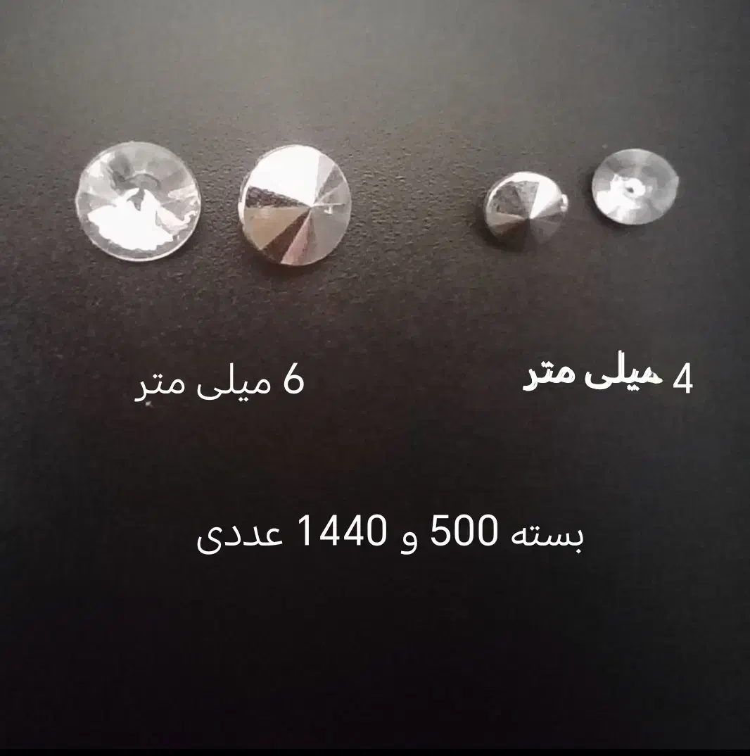 دکمه لباس|لوازم خیاطی و بافتنی|ماهدشت, |دیوار