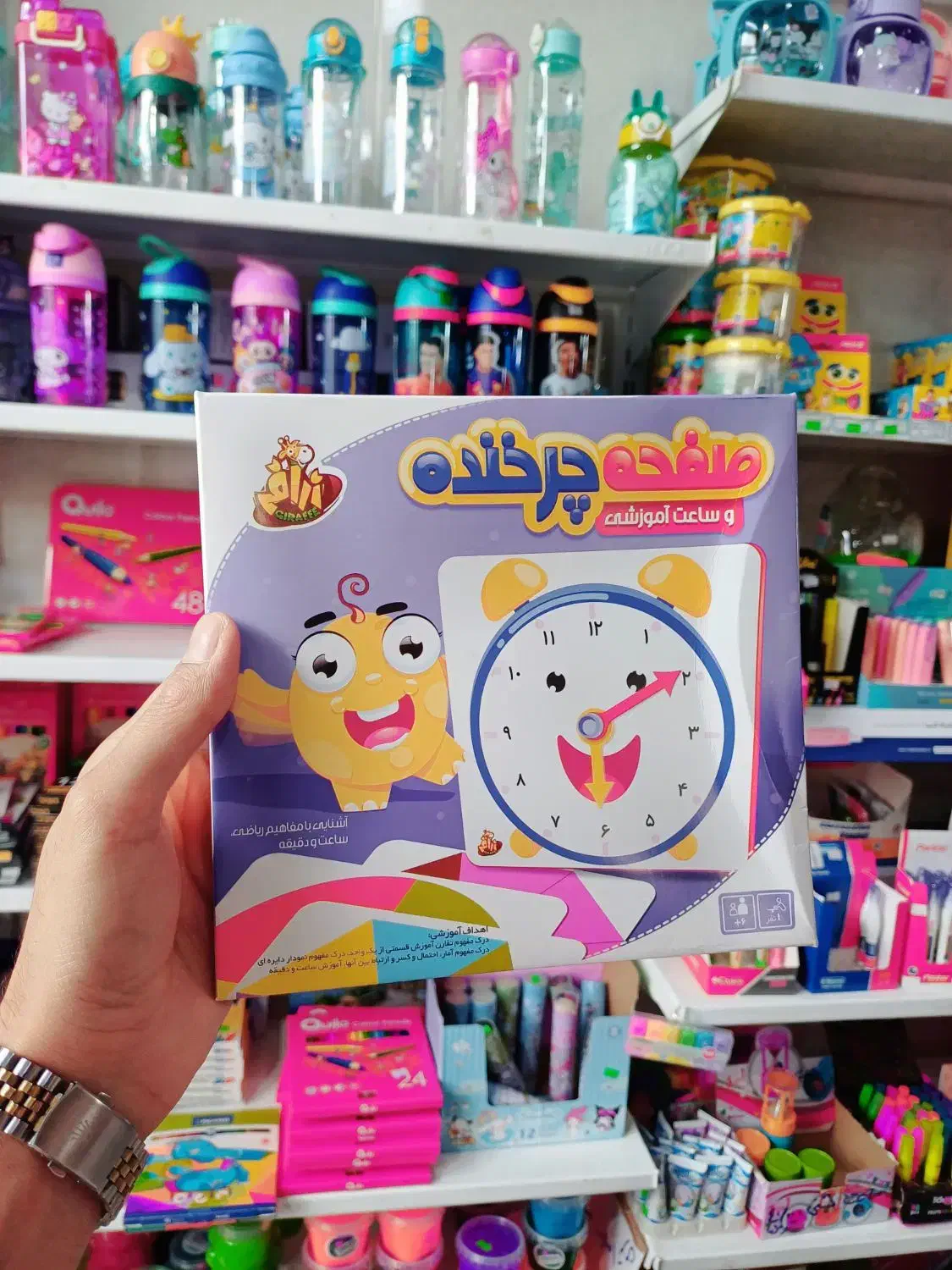 صفحه چرخنده و ساعت آموزشی|لوازم التحریر|ساری, |دیوار