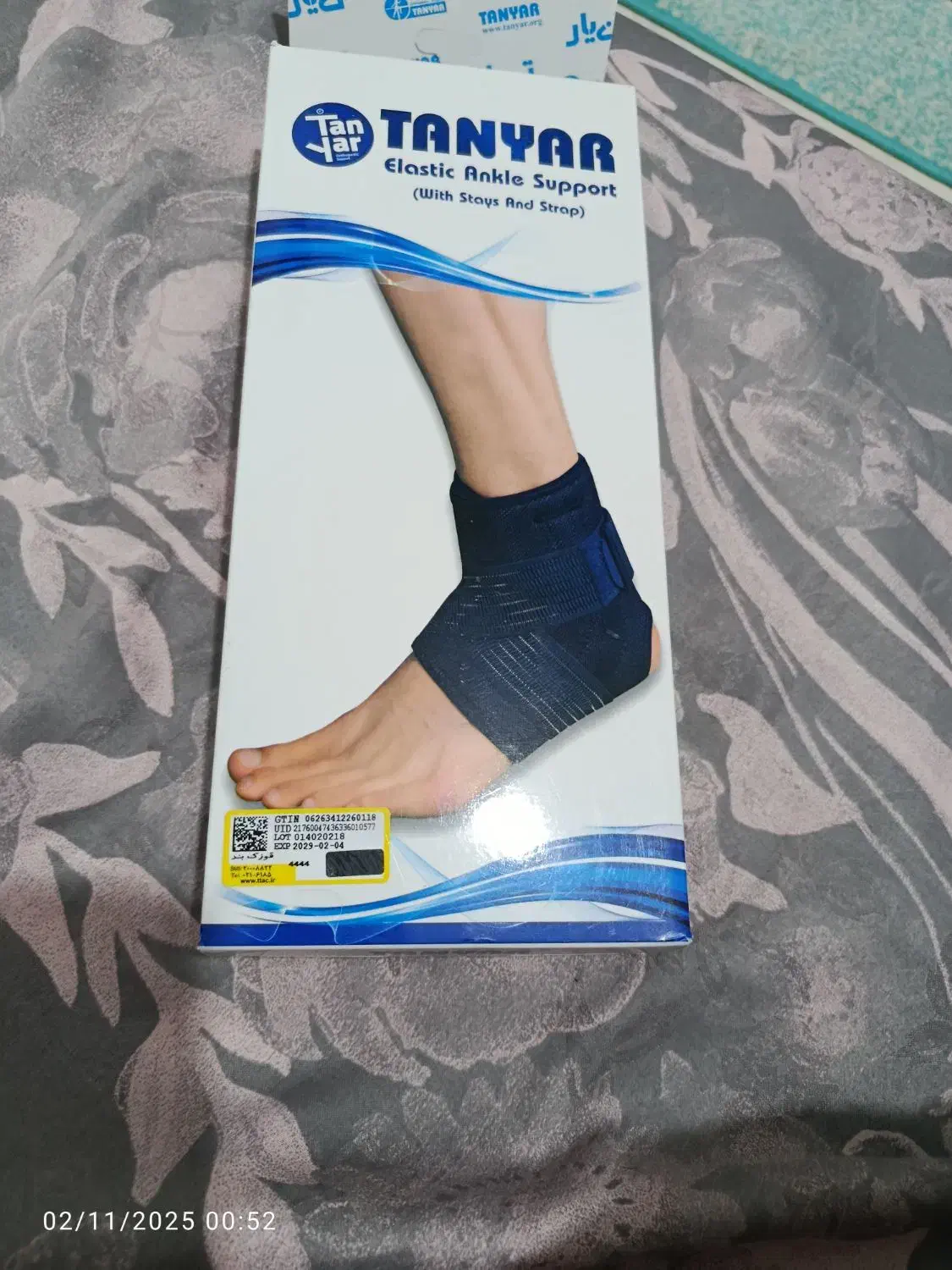 مچ بند طببی..|آرایشی، بهداشتی، درمانی|قم, انسجام|دیوار