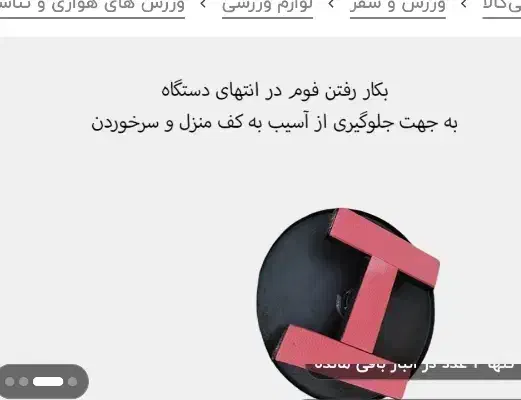 چرخونک|تجهیزات ورزشی|اهواز, کیانشهر|دیوار