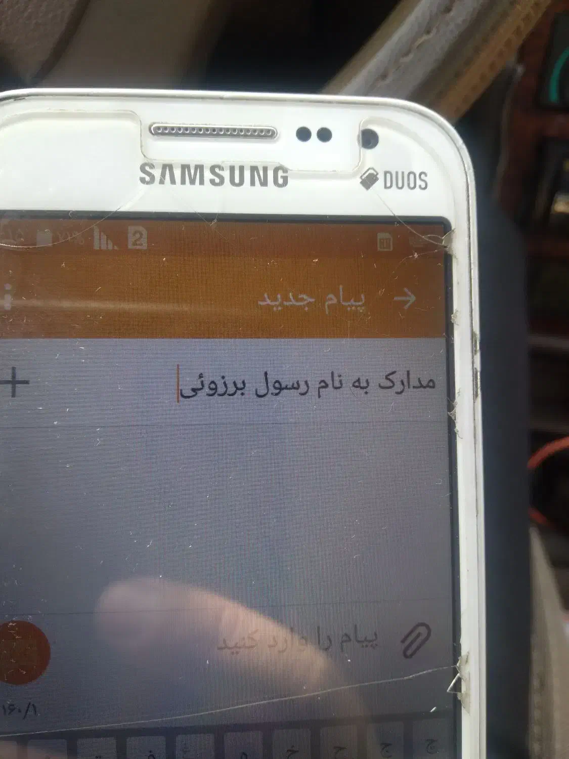 گم شده مدارک به نام رسول برزویی|اشیا|مراغه, |دیوار