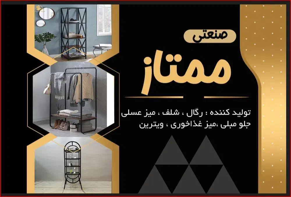 جوشکاری و دکوراسیون داخلی فروشگاه و نمایشگاه|استخدام صنعتی، فنی، مهندسی|آق قلا, |دیوار