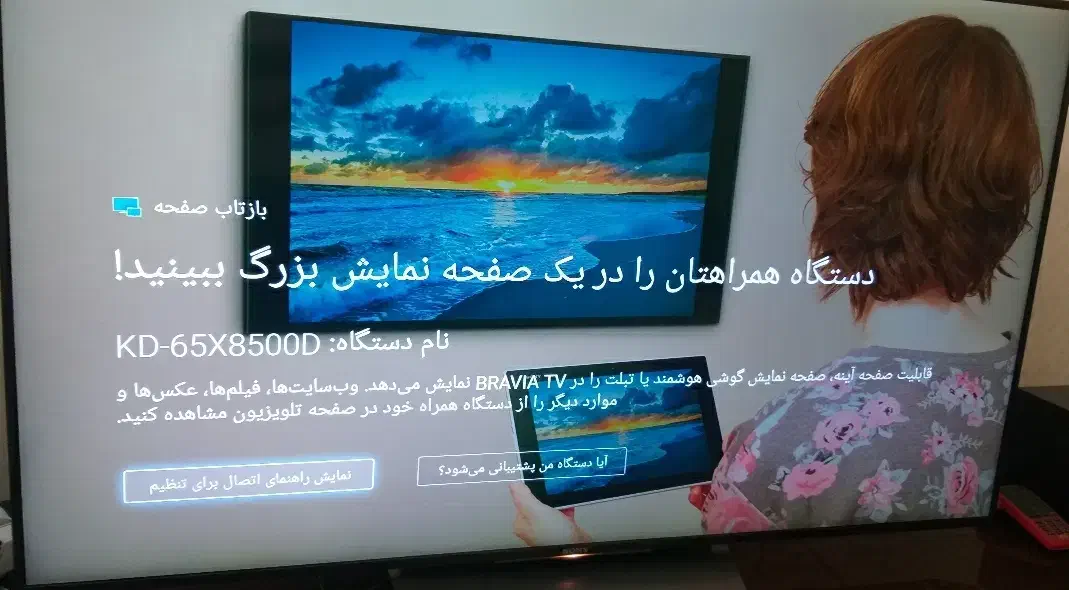 تلویزیون سونی|تلویزیون و پروژکتور|تهران, کرمان|دیوار