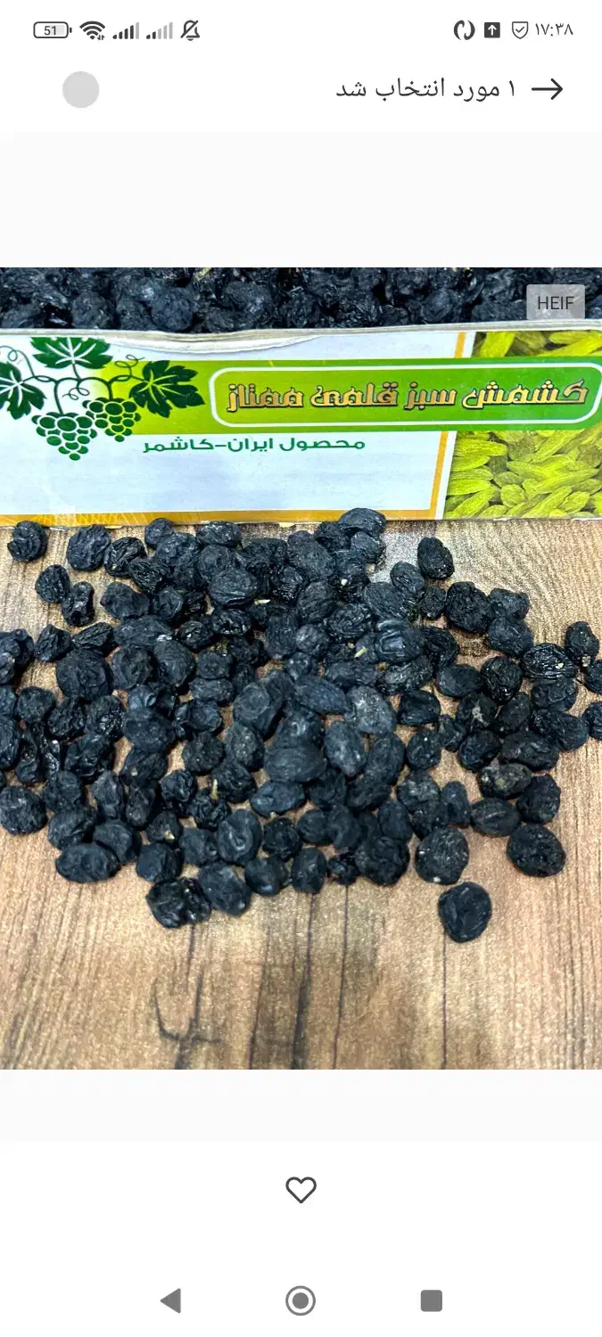 کشمش انگور شرابی بدون هسته|خوردنی و آشامیدنی|کاشمر, |دیوار