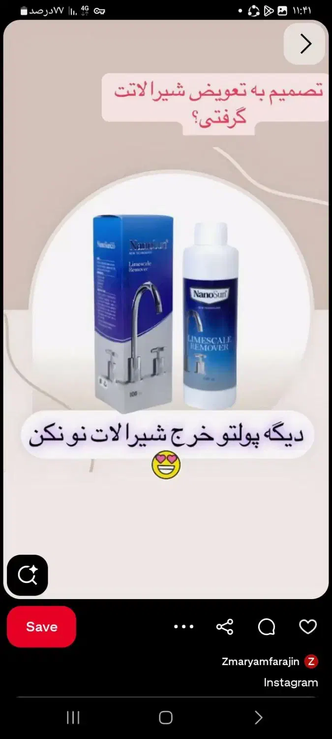 سالید مجیک چربی زدادوراکلین جرم گیر|مواد شوینده و دستمال کاغذی|سراوان, |دیوار