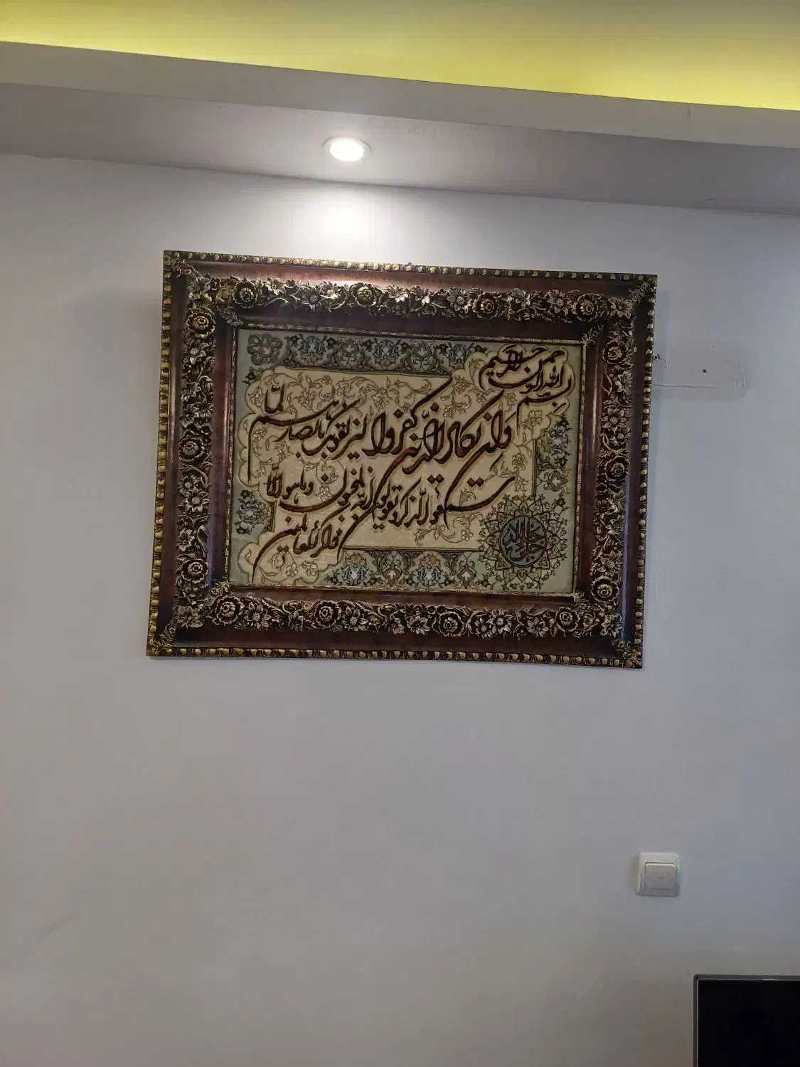 تابلوفرش وان یکاد|تابلو فرش|مشهد, نیروی هوایی|دیوار
