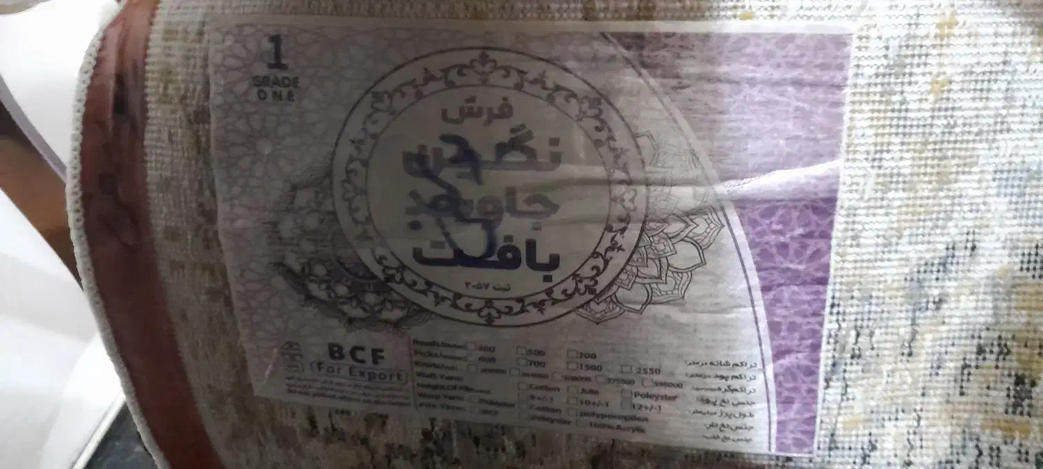 جفت ۹ متری|فرش|قم, شهدا|دیوار