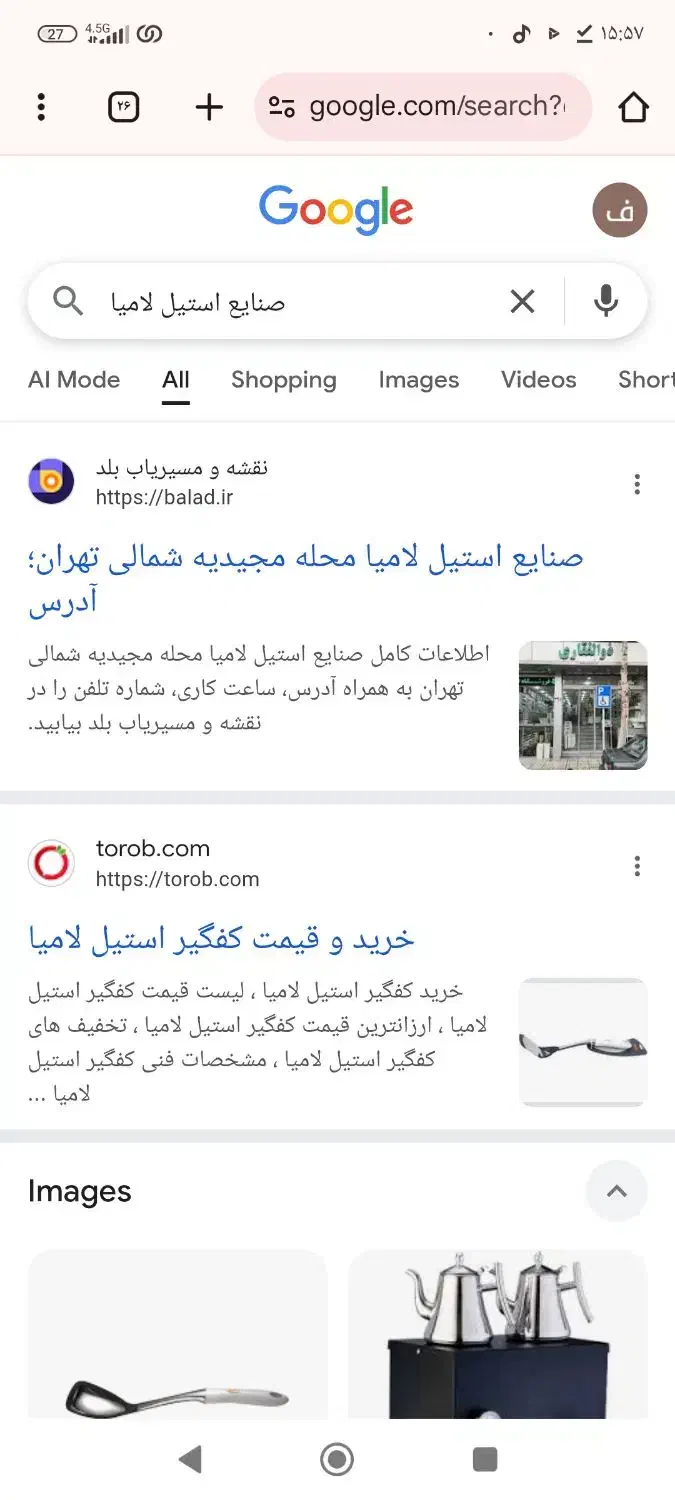 ثبت کسب و‌کار روی نقشه (گوگل مپ اسنپ بلد و ..)|خدمات رایانه‌ای و موبایل|کرج, کوی کارمندان شمالی|دیوار