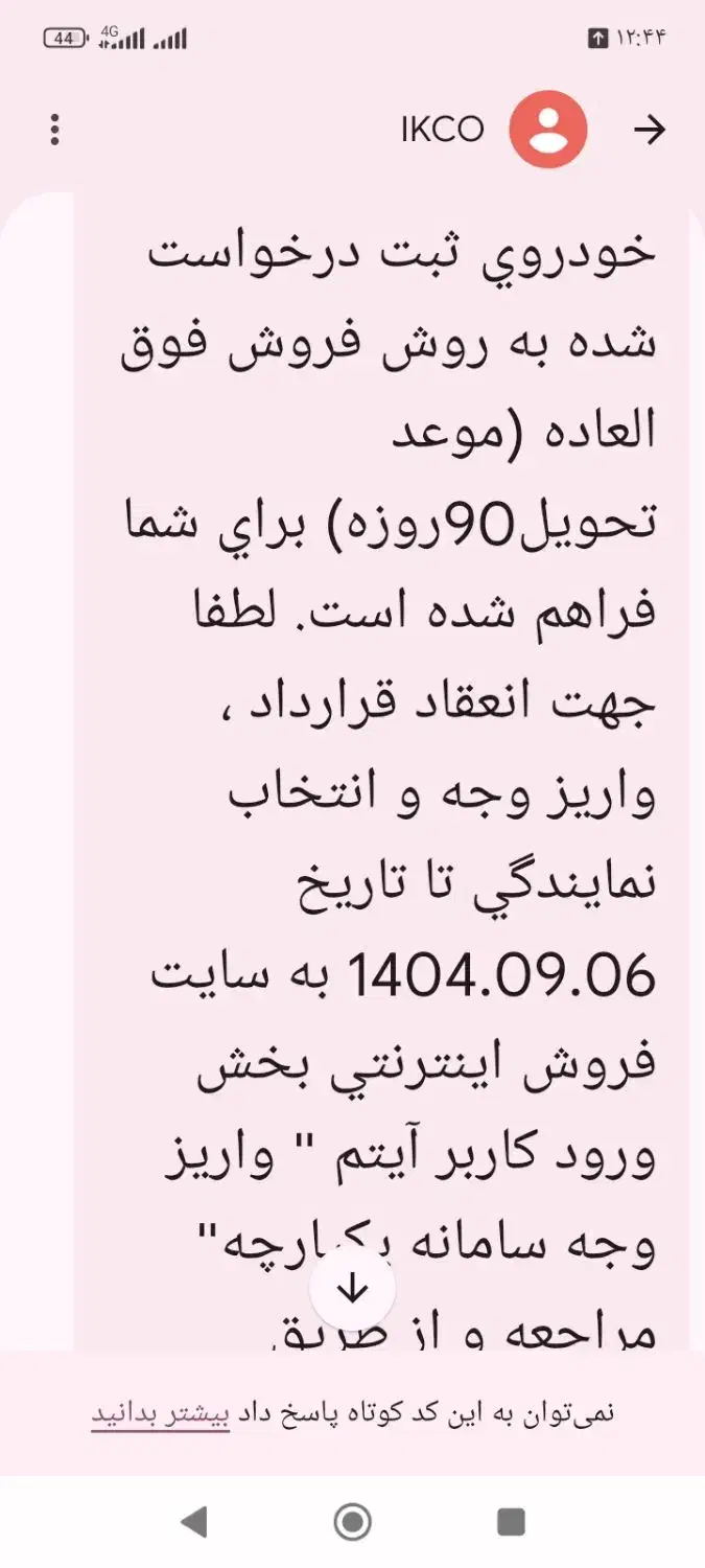 حواله سمند سورن xu7p|خودرو سواری و وانت|لردگان, |دیوار