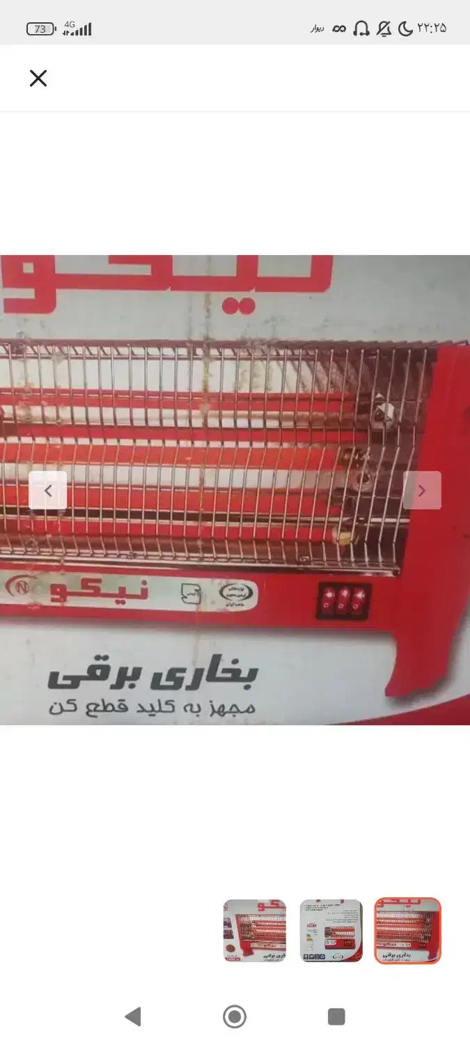 بخاری برقی سه شعله کم مصرف|بخاری، هیتر، شومینه|تهران, آبشار|دیوار