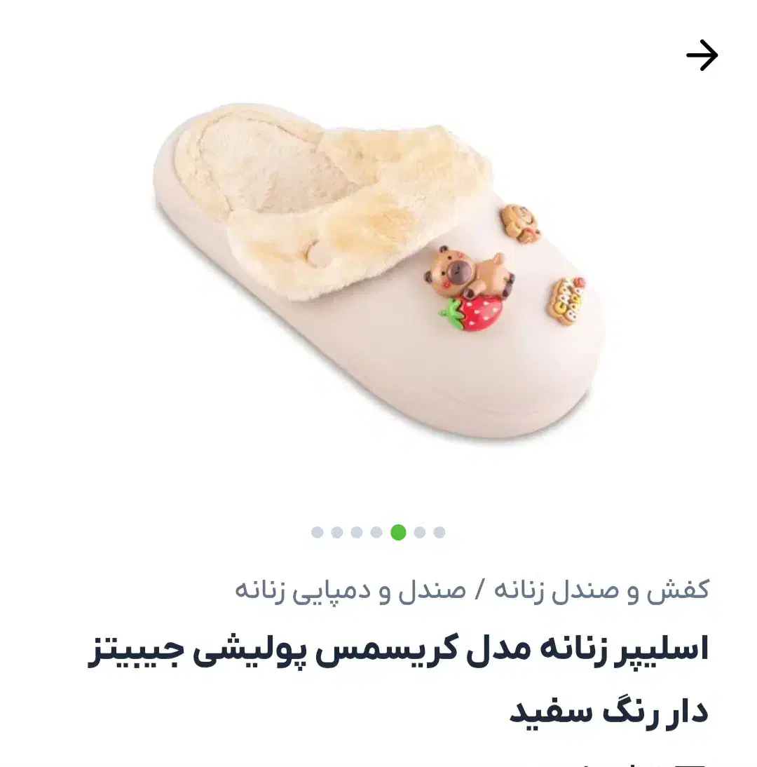 اسپیلر زنانه مدل کریسمسی|کیف، کفش، کمربند|فلاورجان, |دیوار