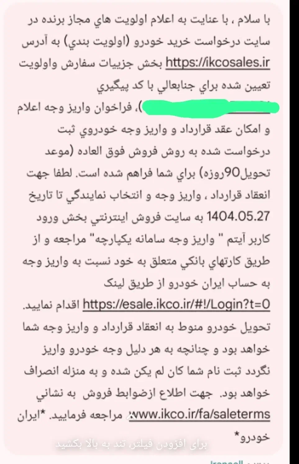 حواله ماشین دناپلاس اتوماتیک اپشنال توربوشارژ|خودرو سواری و وانت|بندر امام خمینی, |دیوار