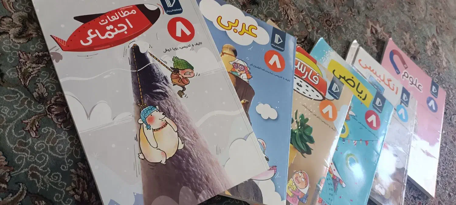 کتاب های آموزشی پرش هشتم|کتاب و مجله آموزشی|نهاوند, |دیوار