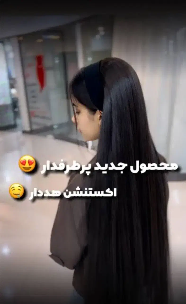 مو مصنوعی|آرایشی، بهداشتی، درمانی|آزادشهر, |دیوار