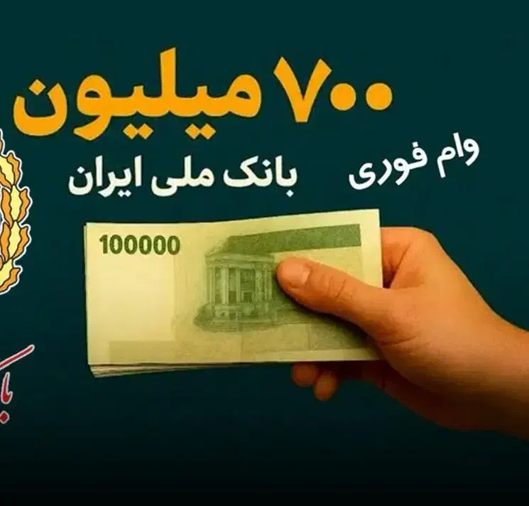 وام تا یک ملیارد یک روزه بدون مدرک شغلی|خدمات مالی، حسابداری، بیمه|چالوس, |دیوار